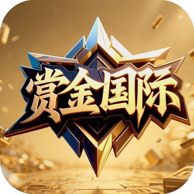 赏金国际